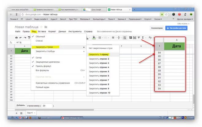 Как переименовать столбцы в электронной таблице google (excel)