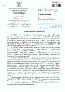 Спб гку имущество санкт петербурга