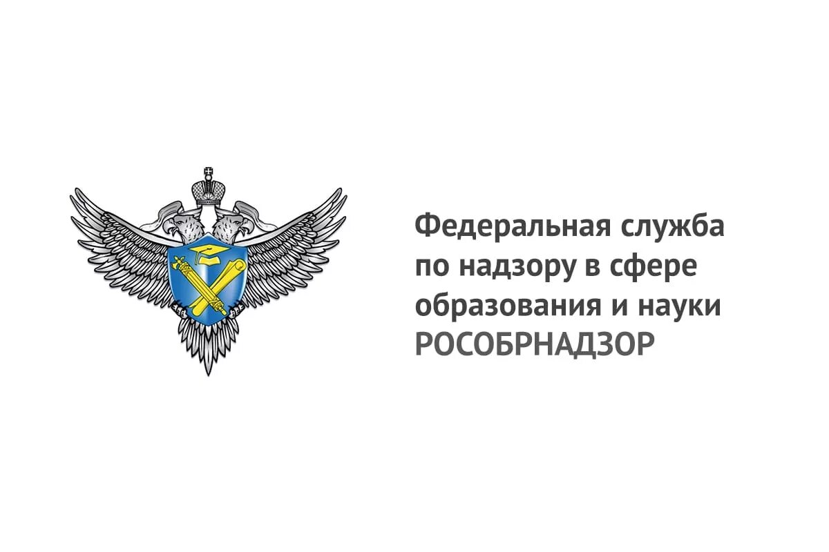 Тест обрнадзор гов ру. Рособрнадзор герб. Федеральная служба по надзору в сфере образования и науки РФ. Федеральная служба по надзору в сфере образования и науки эмблема. Федеральная служба по надзору в сфере образования и науки здание.