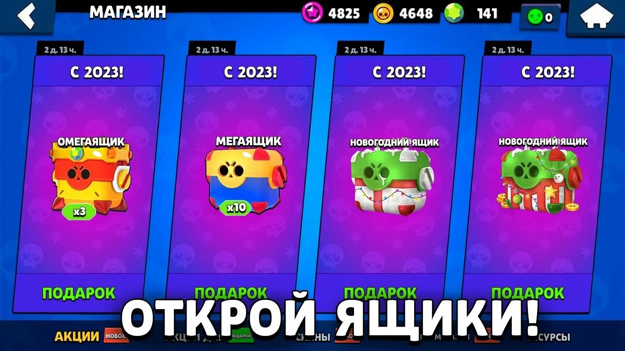 Новое обновление Brawl Stars. Мистер п БРАВЛ старс. Получить подарок в brawl stars