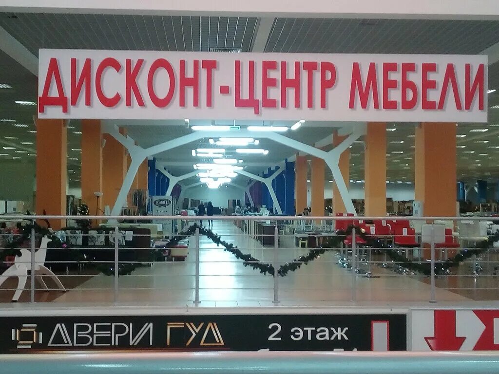 Дисконт центр мебель. Мебельный магазин таганрог биржевой спуск. Дисконт магазин. Мебель из дисконт. Дисконт центр мебель.