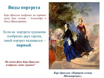Описание сестры