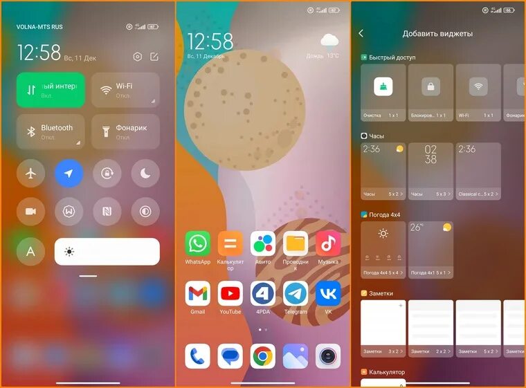 Miui 14 шторка уведомлений. Оболочка miui. xiaomi 13 оболочка. оболочка miui 14. шторка miui 9 10 11 12 14.