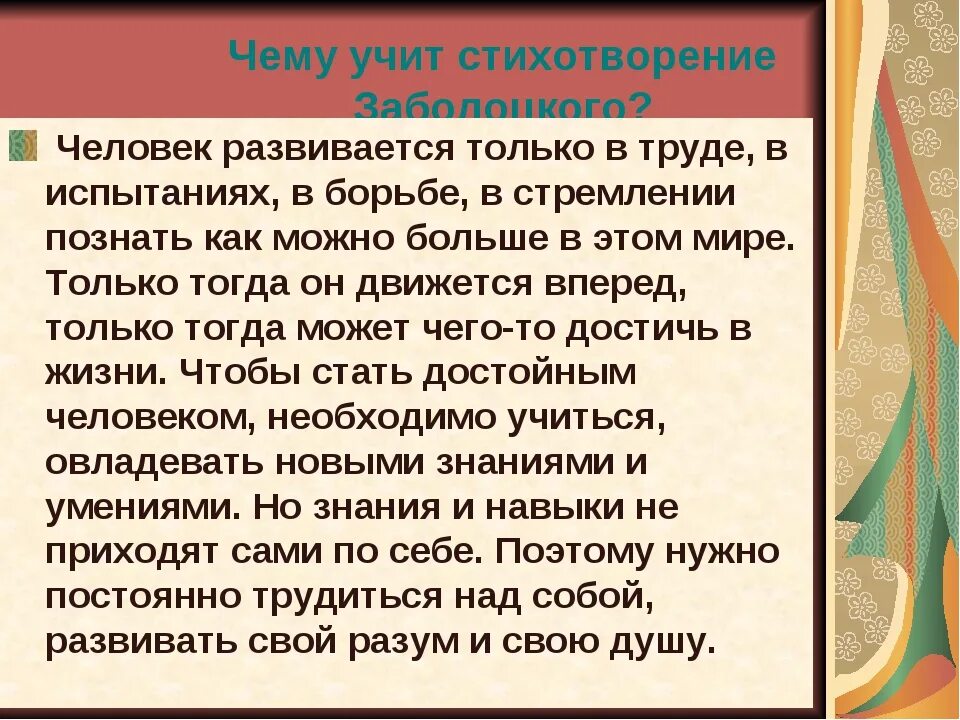 Сочинение о труде. Люди труда сочинение. Эссе о труде. Сочинение на тему труд души.