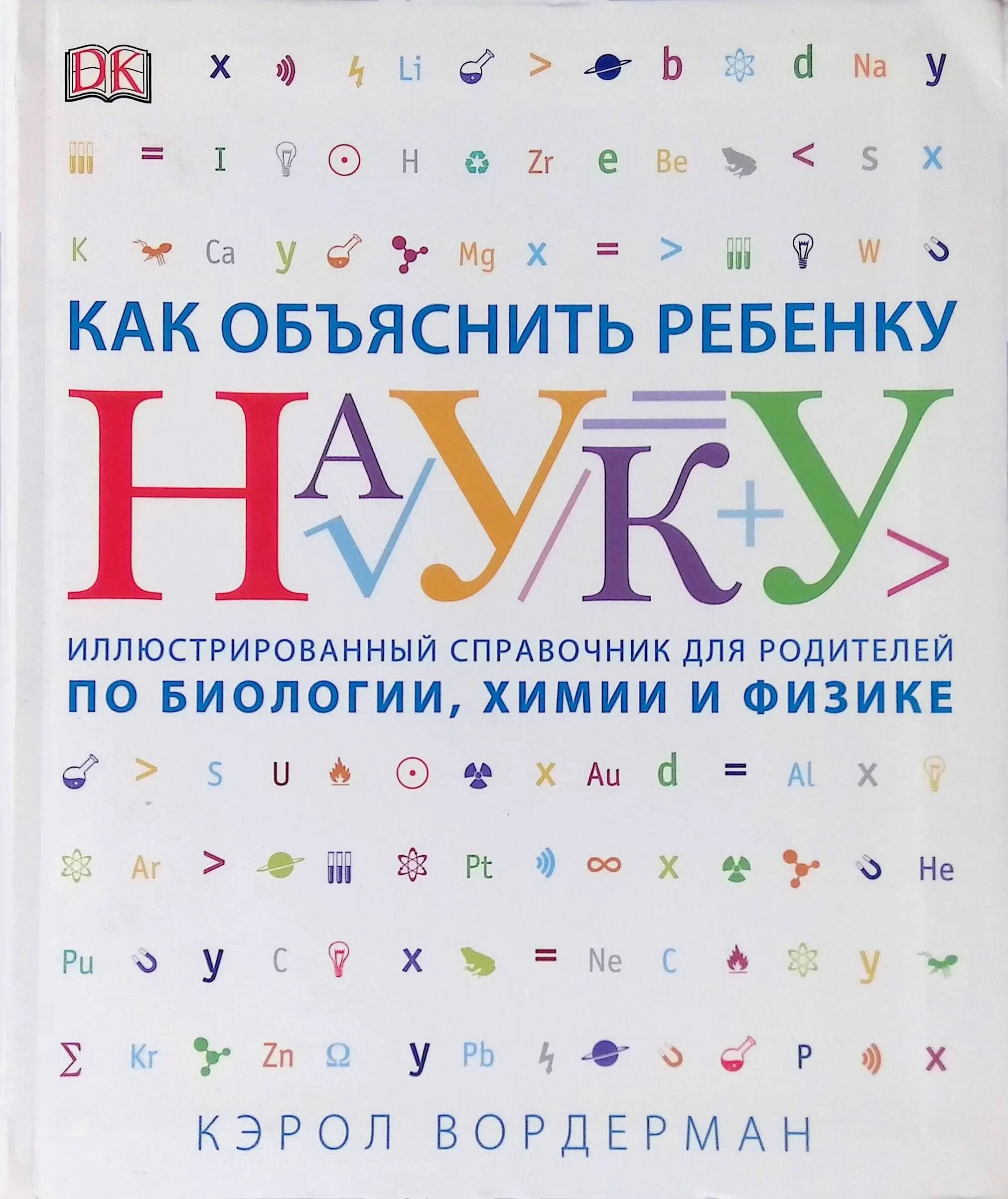 96 12 как объяснить ребенку. 96 12 как объяснить ребенку