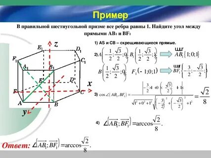 Расстояние между прямыми равно