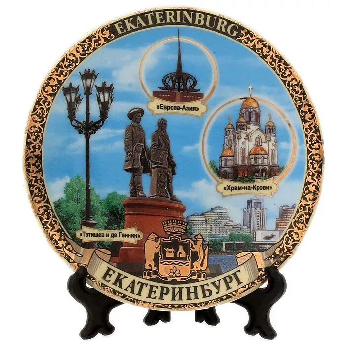 сувенирные тарелки на стену. сувениры екб. магазин сувениров. сувениры екб. уральские сувениры екатеринбург.