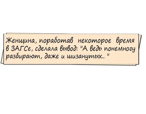 Даже разобрать