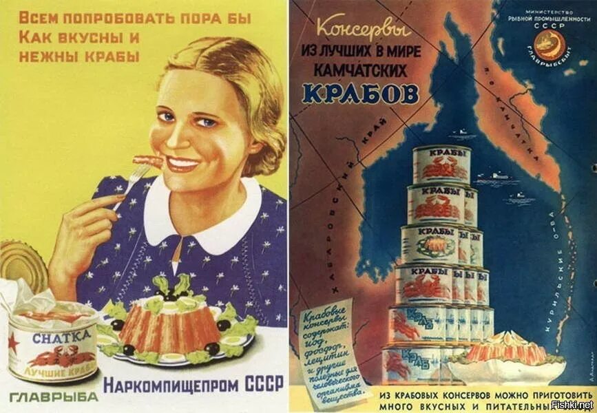 Крабы ссср. Старые плакаты. Рекламный плакат. Плакаты из СССР. Рекламные плакаты СССР.