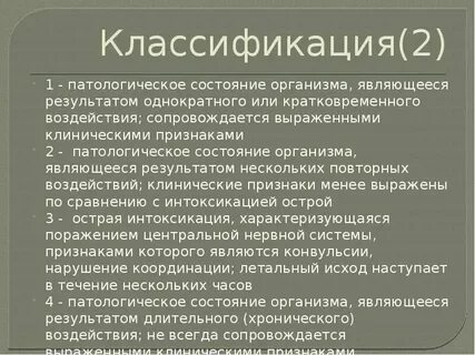 Пример патологического состояния
