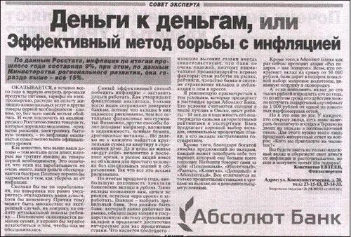Рекламная статья пример. Рекламная статья пример