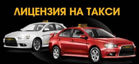 Такси диагностическая