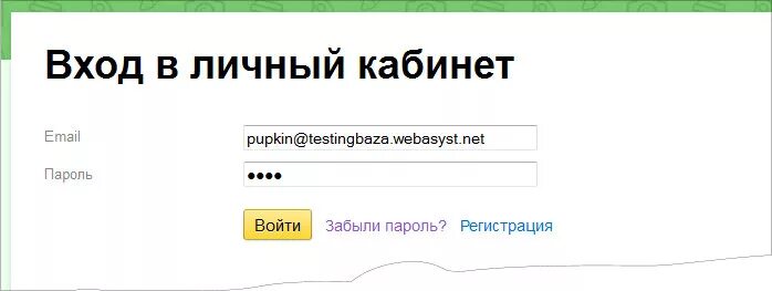 Вход регистрация. Личный кабинет интернет магазина. Mail личный кабинет.