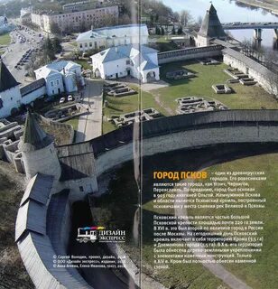 На каком берегу расположен псков