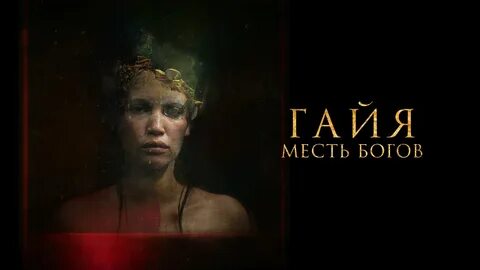 В африканских джунглях странные грибные споры превращают людей в монстров. 