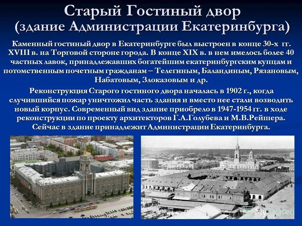 Екатеринбург раньше. Екатеринбург бывший какой город был. Екатеринбург бывший какой город был. Фотографии новый и старый екатеринбург. Площадь 1905 года екатеринбург плотинка.