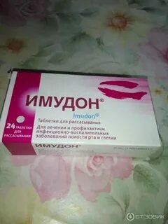 Обезболивающие при ангине у взрослых