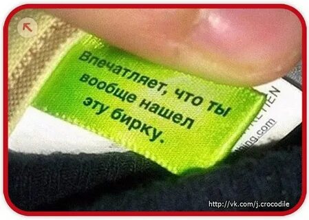 Бирки приколы