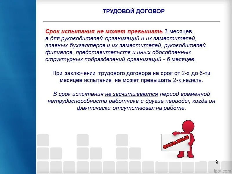 Обучение по охране труда презентация. Слайды по обучению по охране труда. Обучение по охране труда руководителей и специалистов. Обучение вопросам охраны труда на предприятии презентация.