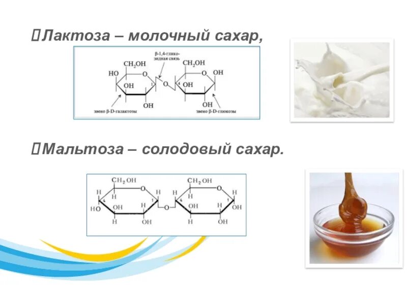 Образование лактозы формула. Схема образования лактозы. Реакция образования лактозы. Синтез лактозы. Лактоза применение