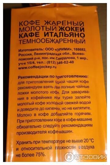 Энергетическая ценность кофе растворимого. Кофе растворимый калории. Кофе молотый калорийность. Ккал кофе молотого. Кофе молотый калорийность на 100.