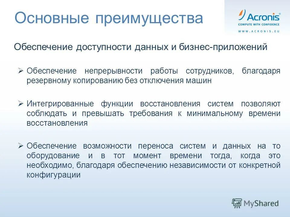 Способы обеспечения целостности информации. Обеспечение прозрачности и доступности информации. Целостность доступность и конфиденциальность информации. Обеспечение доступности данных. Доступность общего образования в россии.