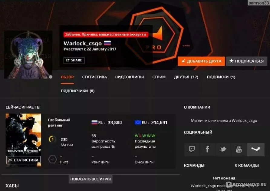 Faceit баны. Аккаунт с 7 лвл фейсита. Фейсит. 6 Лвл фейсит аккаунт. Баны на FACEIT.