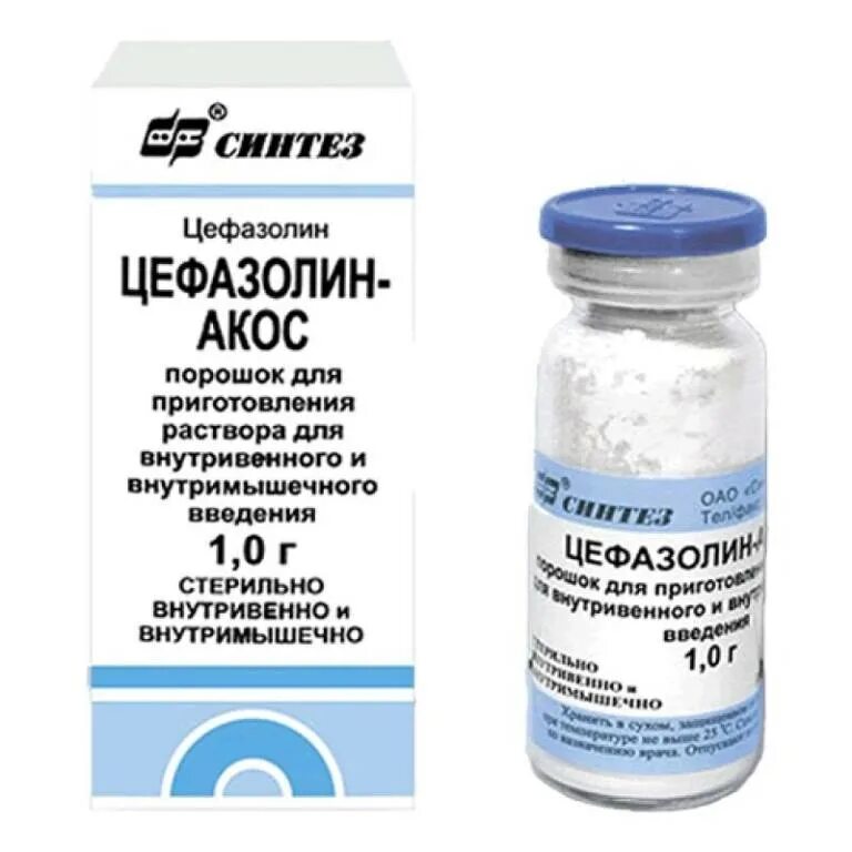 Цефазолин порошок д/ин. 1г фл. №1. Уколы антибиотики цефазолин. Цефазолин флакон. Цефазолин порошок д/ин 1г.
