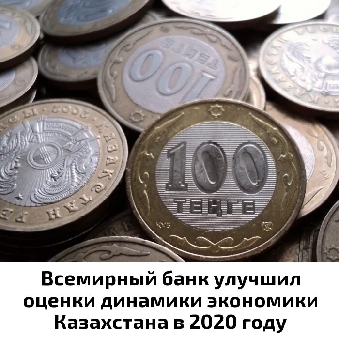 400 тенге. 400 тенге