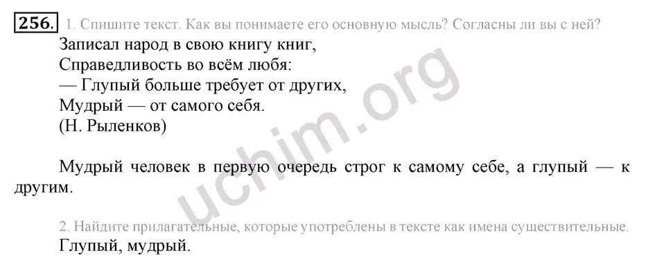 Русский язык 9 класс номер 256. Русский 6 класс Разумовская упр 676. Русский язык 6 класс упражнение 642. Русский язык 6 класс номер 391.