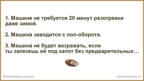 Завожусь с пол оборота