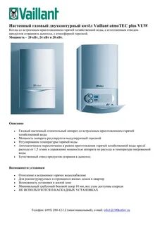 Turbotec plus инструкция