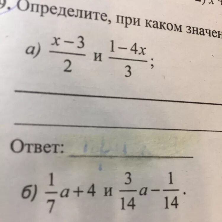 При каком значении а равно. При каких значениях х значение выражения. При каком значении х выражения равны. При каких значениях x значения выражений равны. При каком значении x значения выражений.