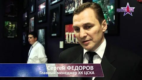 Включи федоров