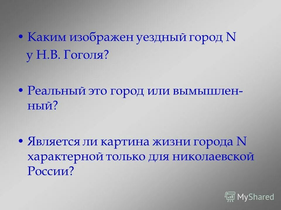 Общественные пороки это в литературе. Темы сочинений по комедии ревизор. Жизнь уездного города сочинение 8 класс. Жизнь уездного города сочинение 8 класс. Жизнь уездного города сочинение 8 класс.