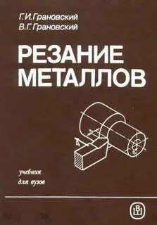 Металлы учебник