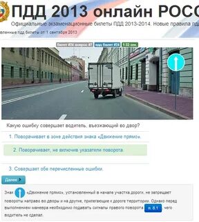 Ошибку совершает водитель въезжающий во двор