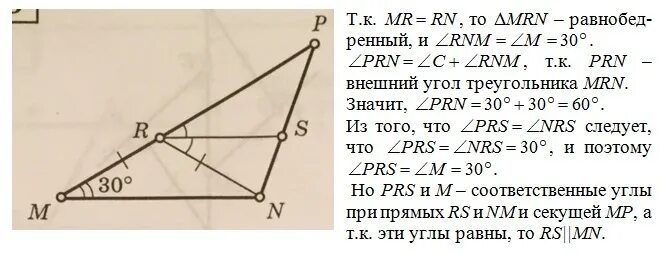Прямая параллельна стороне mn треугольника mnk