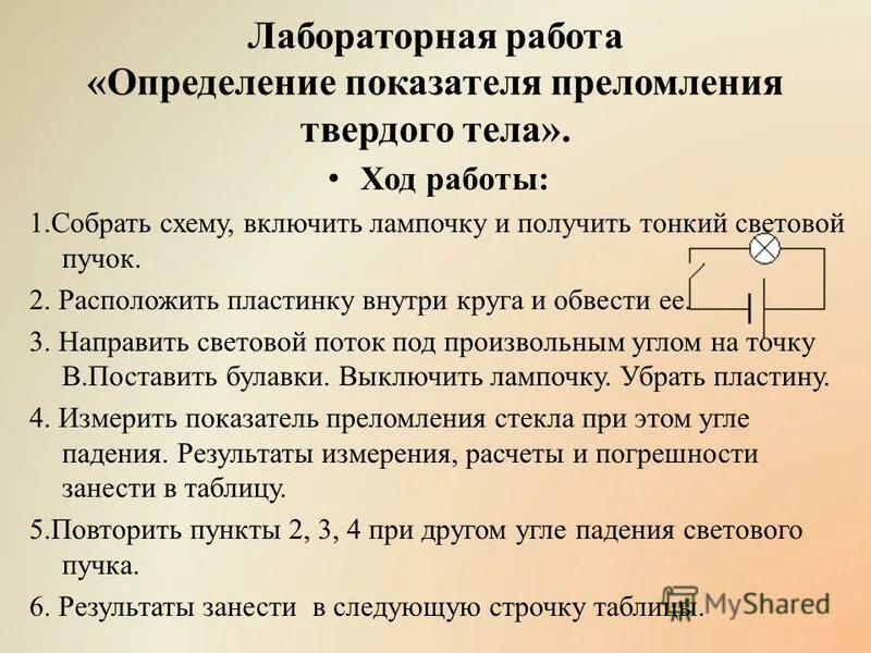 Несущая способность грунта под фундамент таблица. Коэффициент условий работы по боковой поверхности сваи. Коэффициент работы грунта. Коэффициент условий работы сваи в грунте. Коэффициент условий работы грунта под нижним концом сваи.