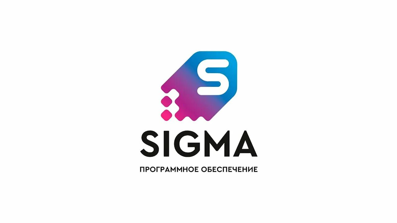 Канал сигма. Сигма ПБ. Sigma ПБ. Sigma софт.