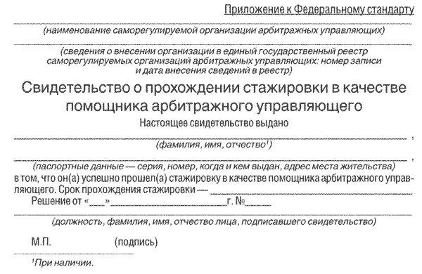 Запрос информации конкурсным управляющим