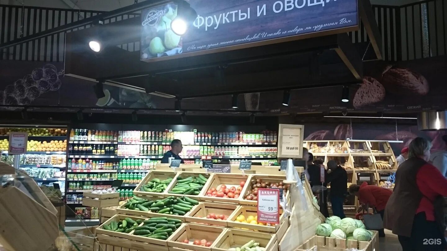 Спар Калининград. Магазин Spar Калининград. Spar магазин продуктов. Спар Калининград продукты. Спар калининград сайт