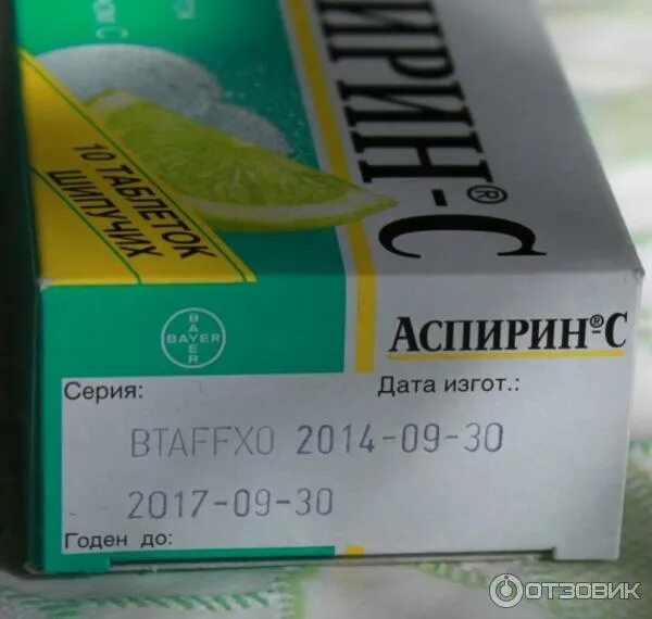 Что будет если пить аспирин. Аспирин упаковка. аспирин в желтой упаковке. ацетилсалициловая кислота 0,125. детский аспирин.