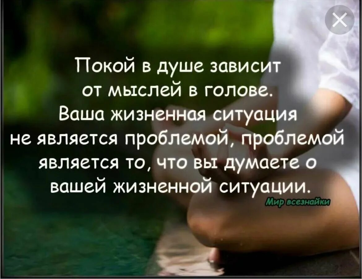 Зависит все что в мире есть