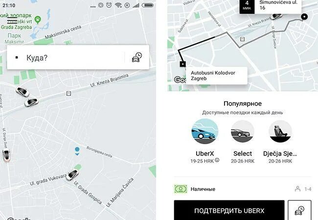 Как добавить счет сбп в убере. Как поменять адрес в убере. как изменить адрес в убере во время поездки. как добавить остановку в убере. как изменить заказ в убере.