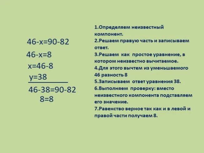 Этапы решения уравнений. Алгоритм решения сложного уравнения 2 класс. Объяснение сложных уравнений 4 класс. Алгоритм решения составного уравнения 4 класс. Как решать уравнения 4 класс.