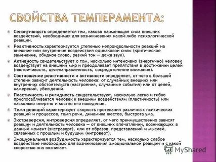 Система реакций на внешние воздействия