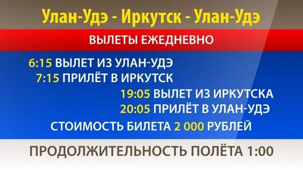 Билеты горно алтайск красноярск