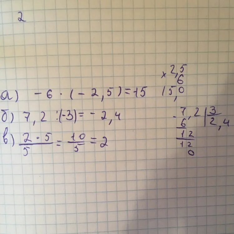 Вычислите 5 11 плюс 1 11. Вычислите : ( − 6 5 ) ⋅ 4 3. Вычислить с 2 5. Вычислите а) 1 1/6*3 3/7 б) 2 4/11:2 11/14. Вычислите а 3-2 б -5 -2.