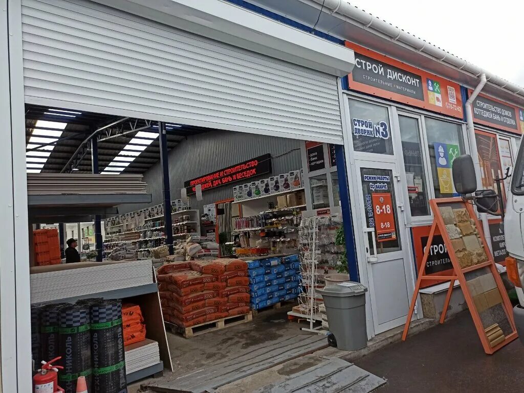 дисконт стройматериалы